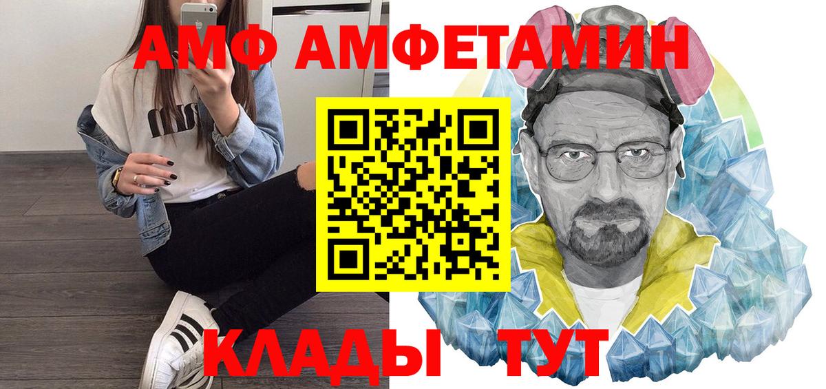 Рузаевка  Amphetamine  Вход с VPN  Амфетамин 98% 
