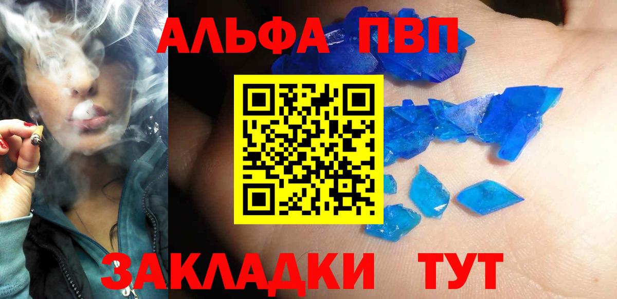 APVP крисы CK  Вход с VPN  Рузаевка  Alfa_PVP мука 