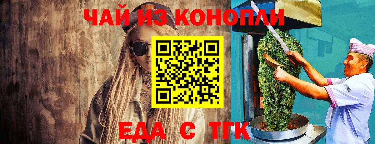 Рузаевка  Cannafood конопля  Вход с VPN 
