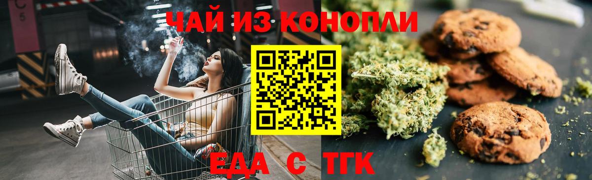 Cannafood марихуана Рузаевка
