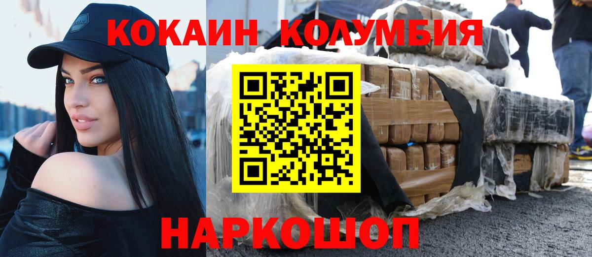 Кокаин Fish Scale  Кокаин 97%  Вход с VPN  Рузаевка 