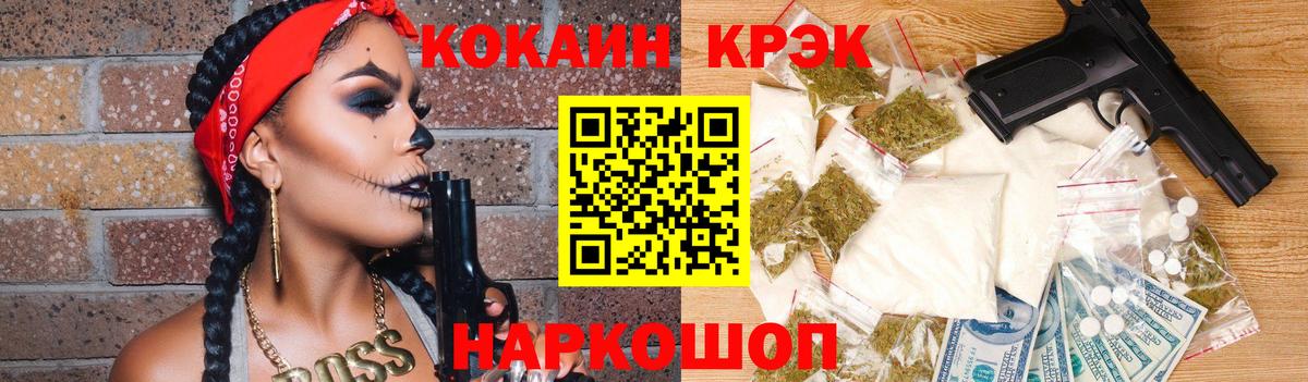 КОКАИН 97% Рузаевка