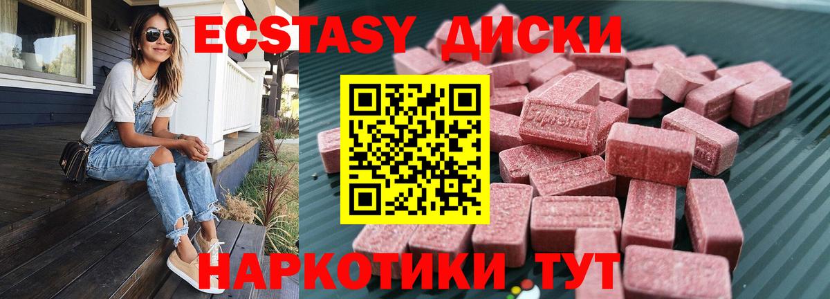 где можно купить   Вход с VPN  Рузаевка  ЭКСТАЗИ Дубай 