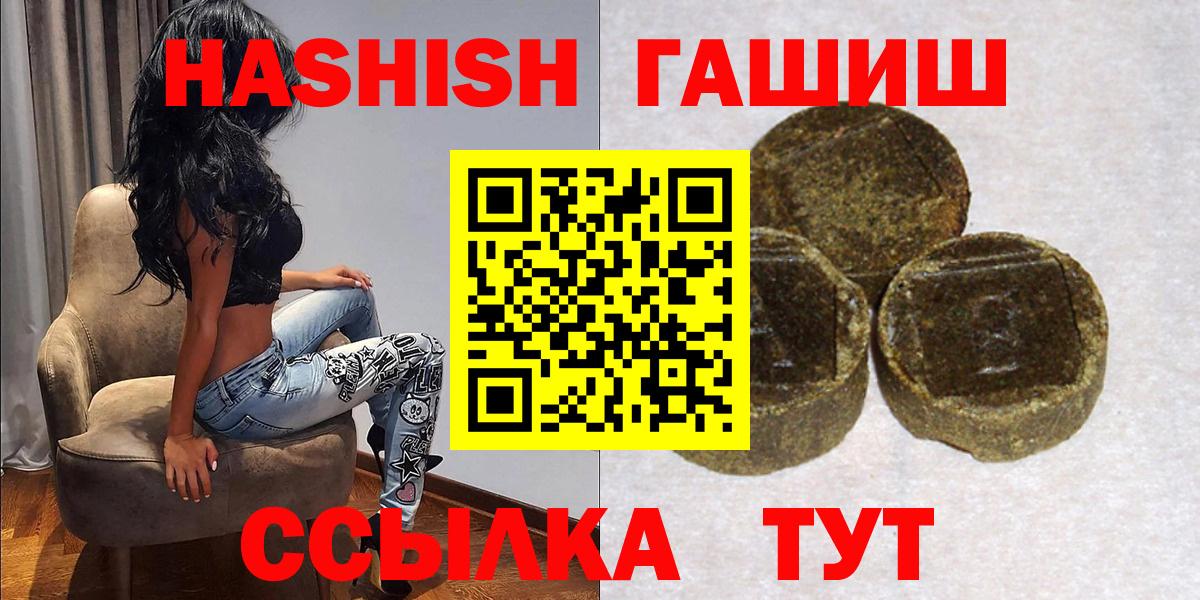 Гашиш hashish  Гашиш Изолятор  Рузаевка  Гашиш  хочу   Вход с VPN 