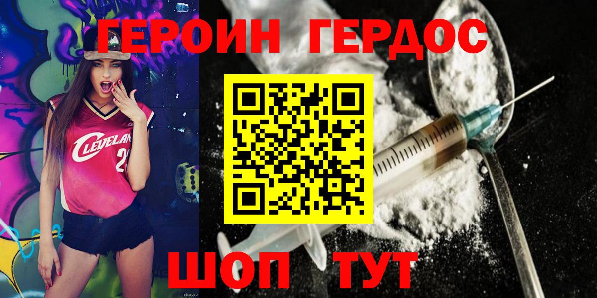 Рузаевка  Героин Афган  Вход с VPN 