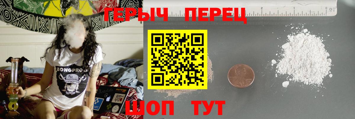 Героин гречка Рузаевка
