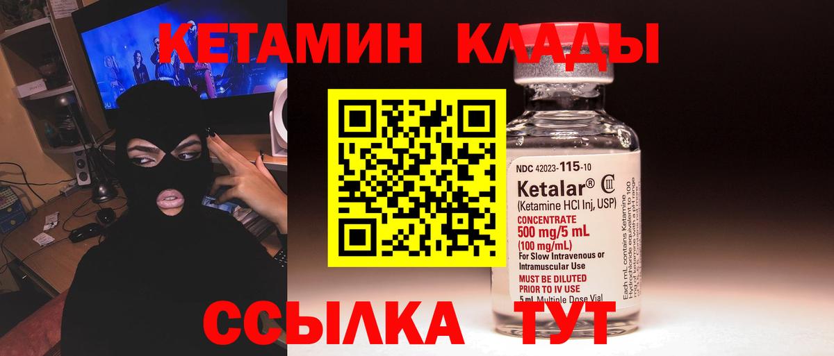 КЕТАМИН ketamine Рузаевка