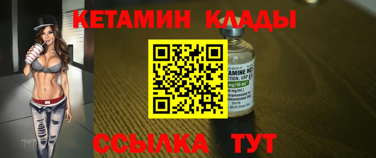 Рузаевка  Кетамин ketamine  Вход с VPN  КЕТАМИН VHQ 