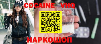 COCAINE Будённовск
