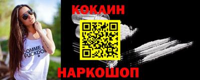 COCAINE Будённовск