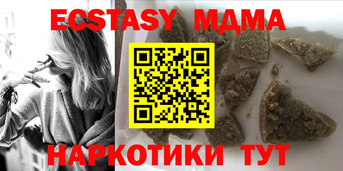 МДМА молли Рузаевка