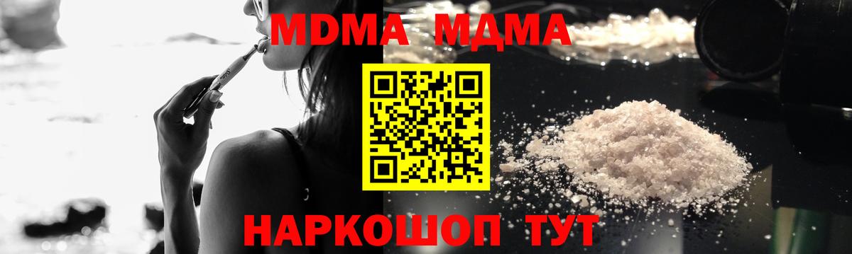 Рузаевка  MDMA crystal  MDMA  MDMA молли  Вход с VPN 