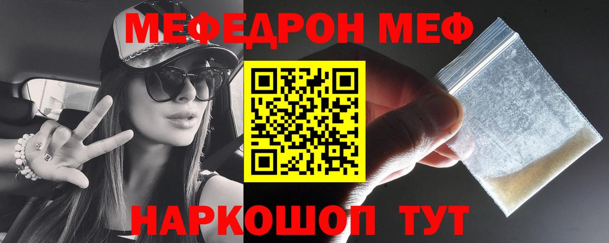 МЕФ мука Рузаевка