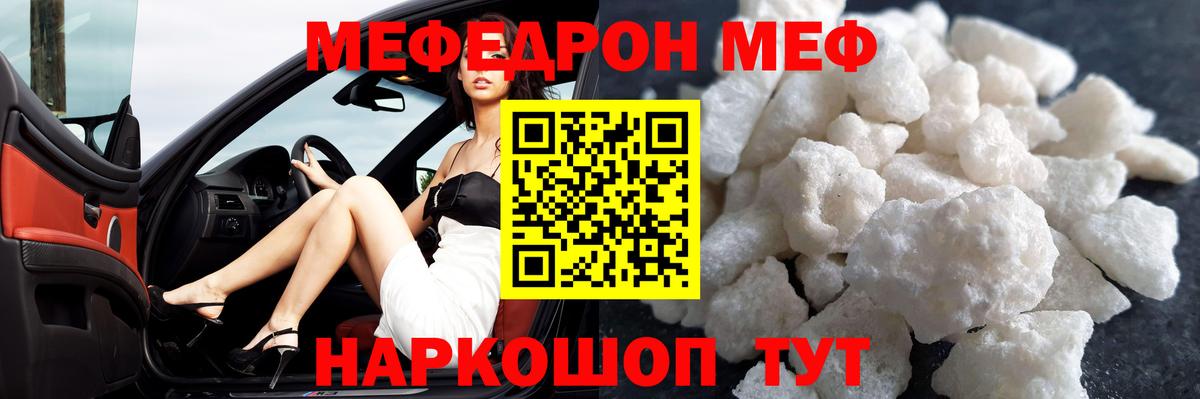 МЕФ  Вход с VPN  Рузаевка  МЯУ-МЯУ  Меф 4 MMC  Мефедрон кристаллы 