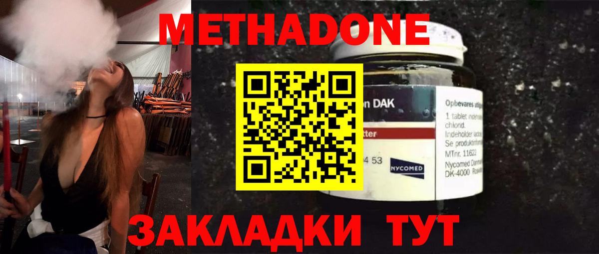 МЕТАДОН белоснежный  MEGA как войти  Рузаевка  Вход с VPN 