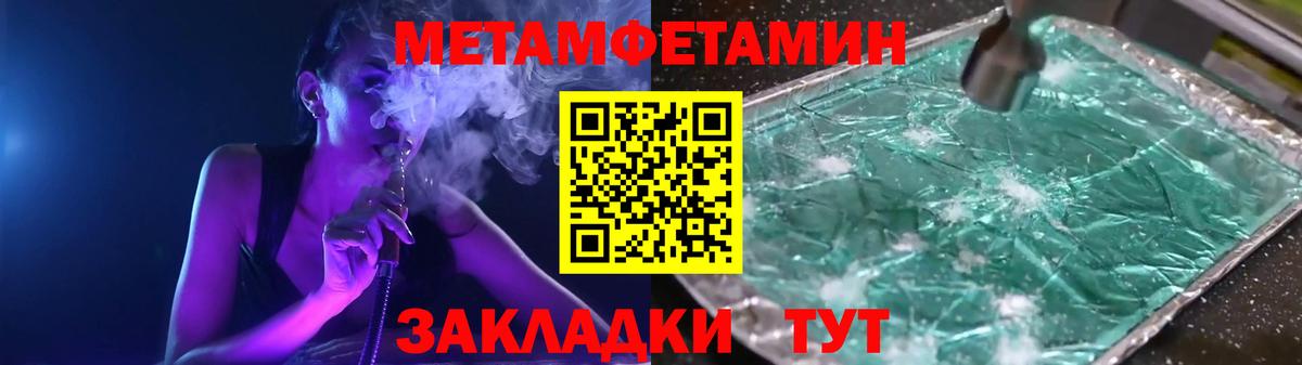 Метамфетамин Декстрометамфетамин 99.9% Рузаевка