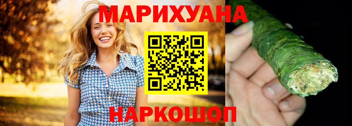 Каннабис сатива Рузаевка